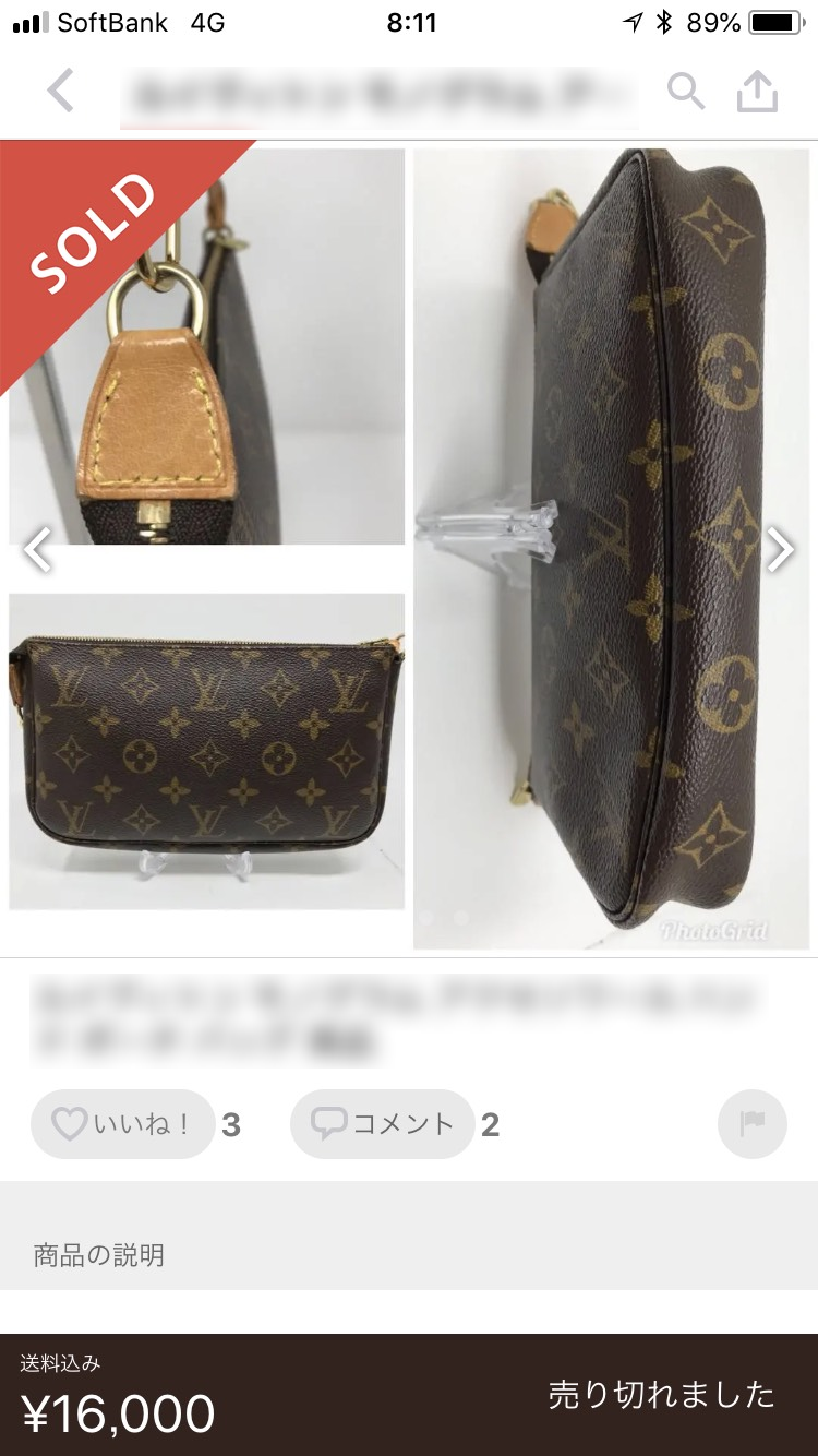 ブランドせどり　Vuitton　モノグラム