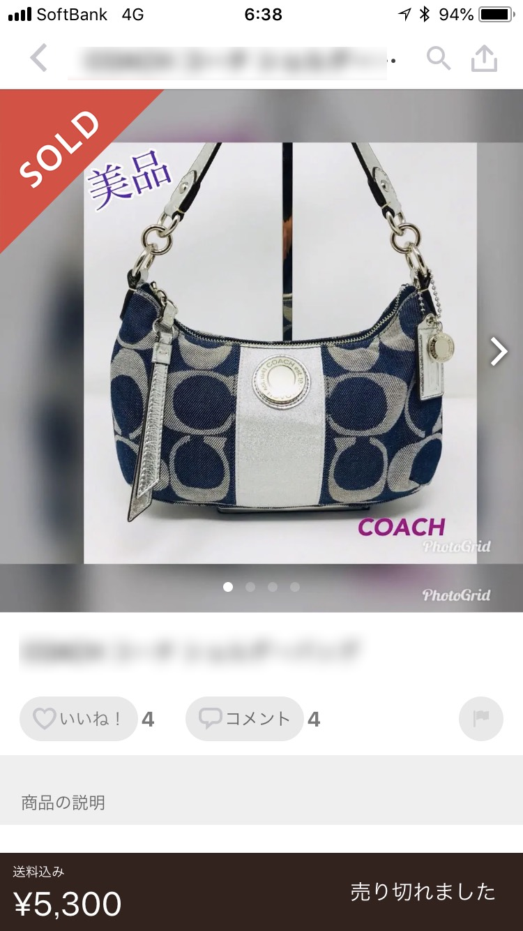 ブランドせどり　COACH