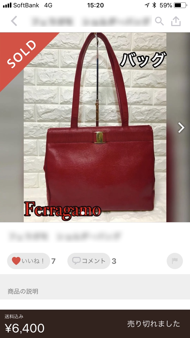 ブランドせどり　Ferragamo