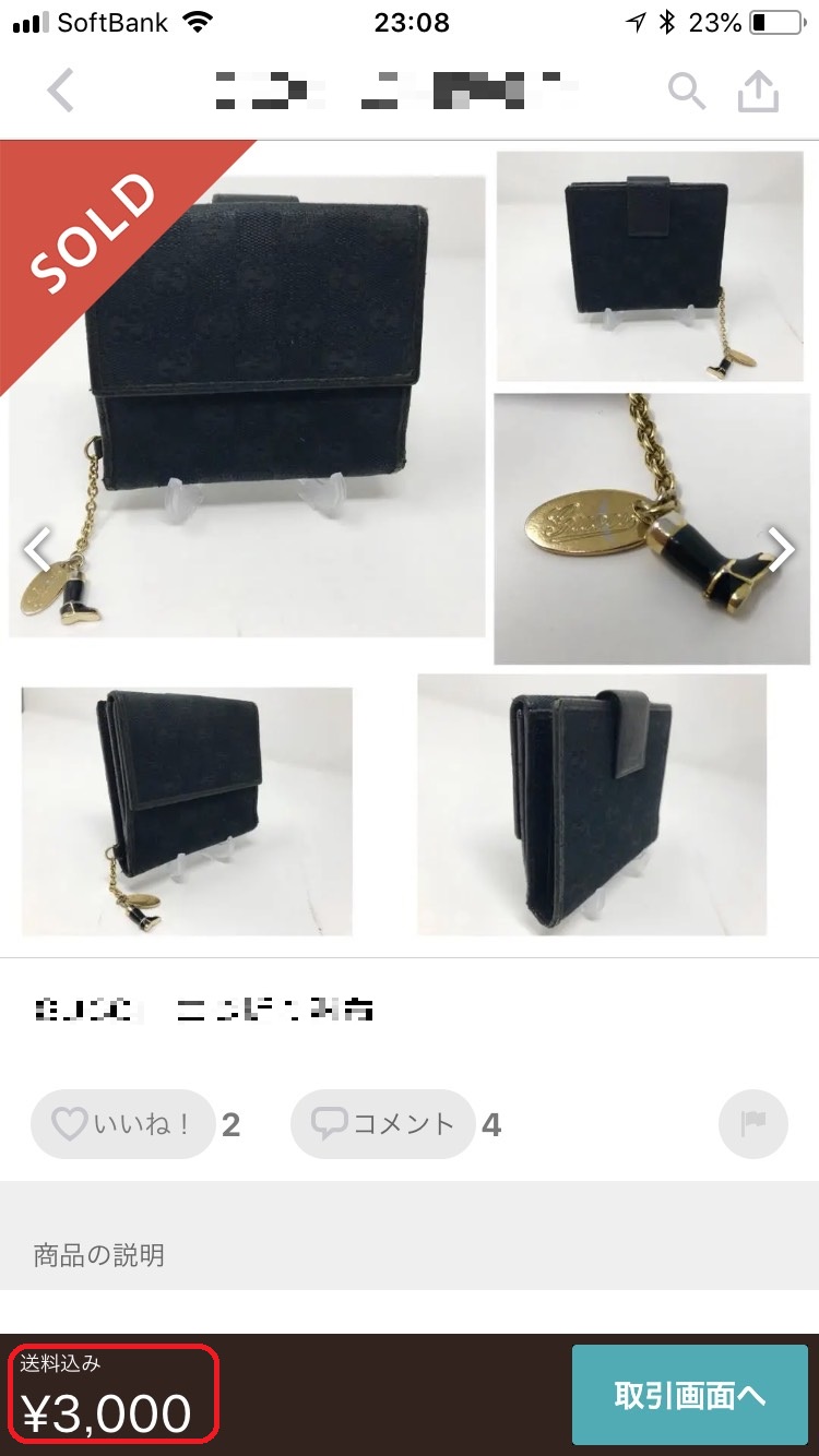 ブランドせどり　GUCCI