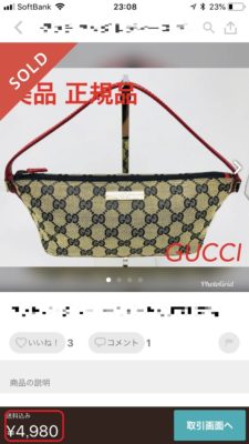 ブランドせどり　GUCCI